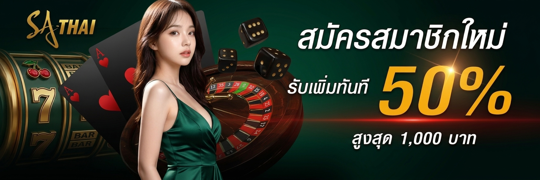 sathai ทางเข้า